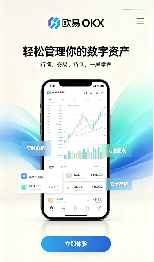 欧交易所app下载入门经验